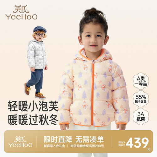 英氏羽绒服男女童防寒连帽秋冬