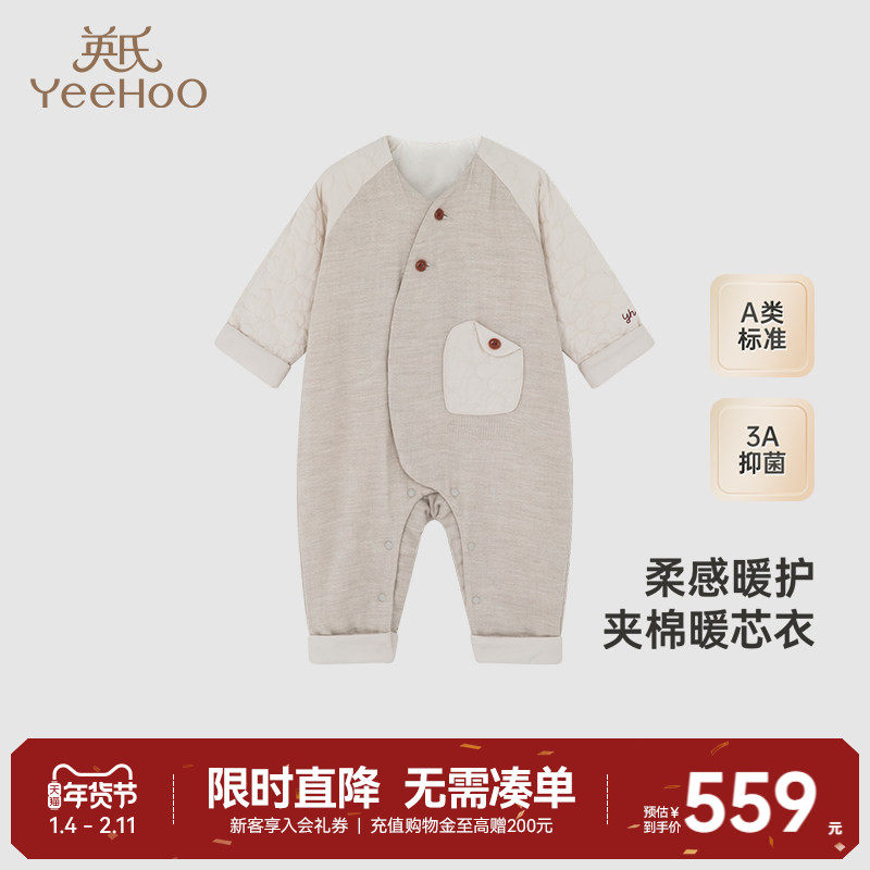 【高定系列】英氏儿童家居服连体衣秋冬保暖夹棉抑菌婴儿爬服新款,童装/婴儿装/亲子装,家居服连体衣,淘宝优惠券,粉丝福利购,淘宝优惠卷