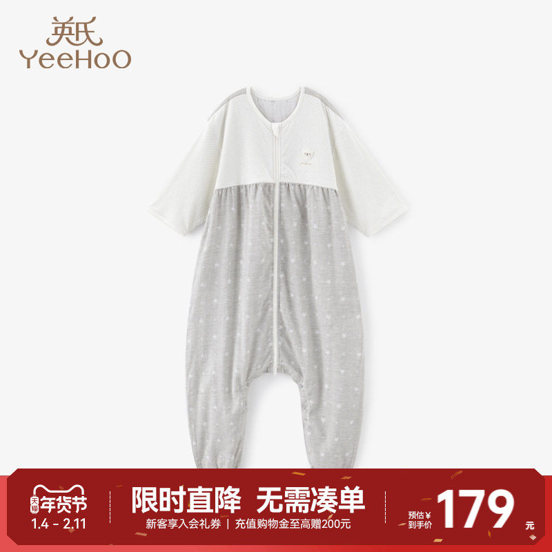 英氏婴儿睡袋男女宝宝圆领防踢被分腿睡衣有机棉系列夏新款