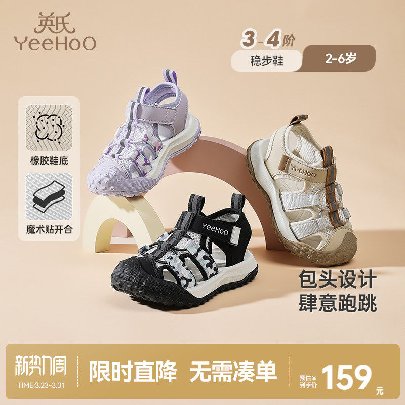 英氏儿童鞋男童凉鞋夏季新款透气宝宝软底溯溪鞋子女宝休闲凉鞋