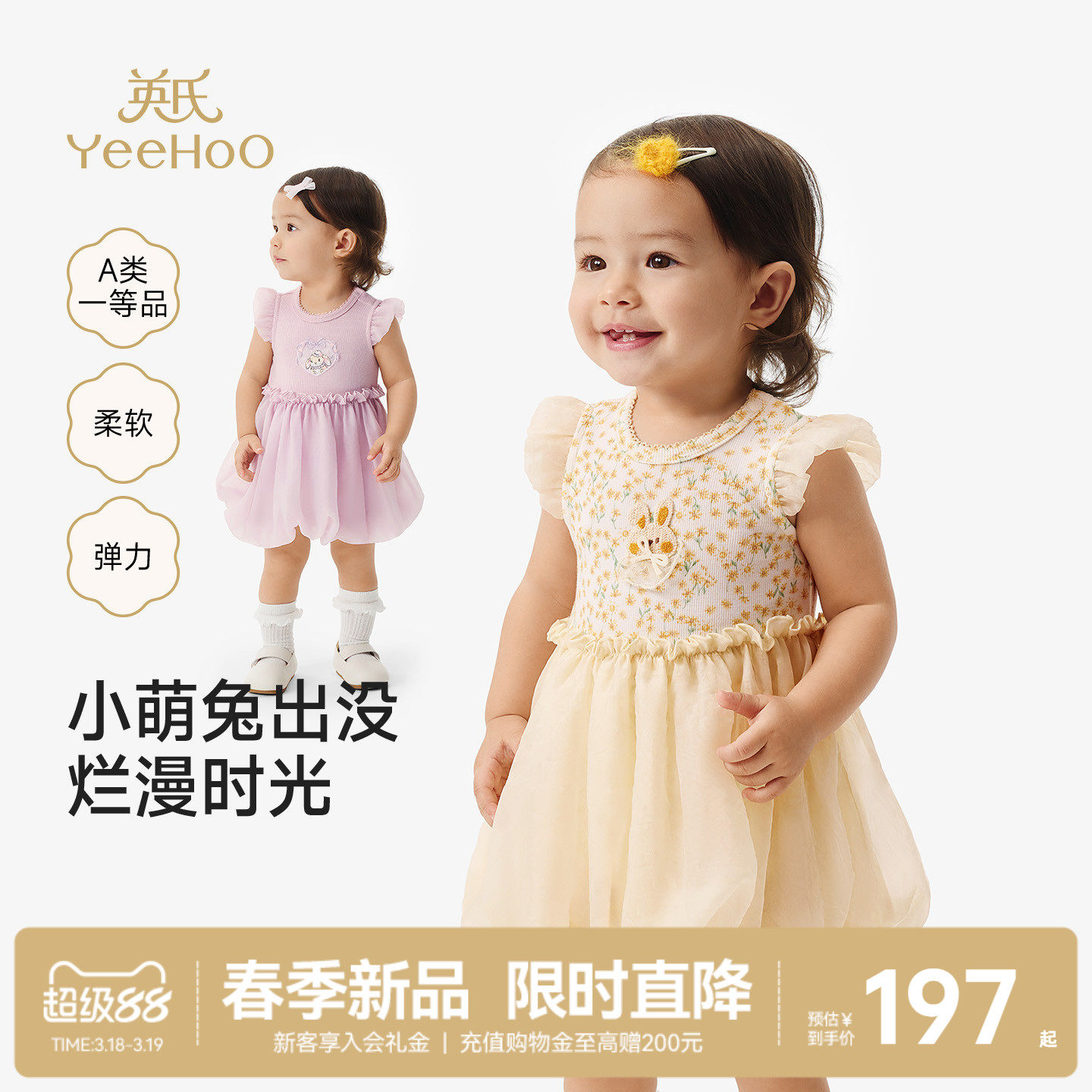 英氏婴儿连体衣女宝宝衣服夏季连衣裙碎花卡通短袖蓬蓬裙包屁衣