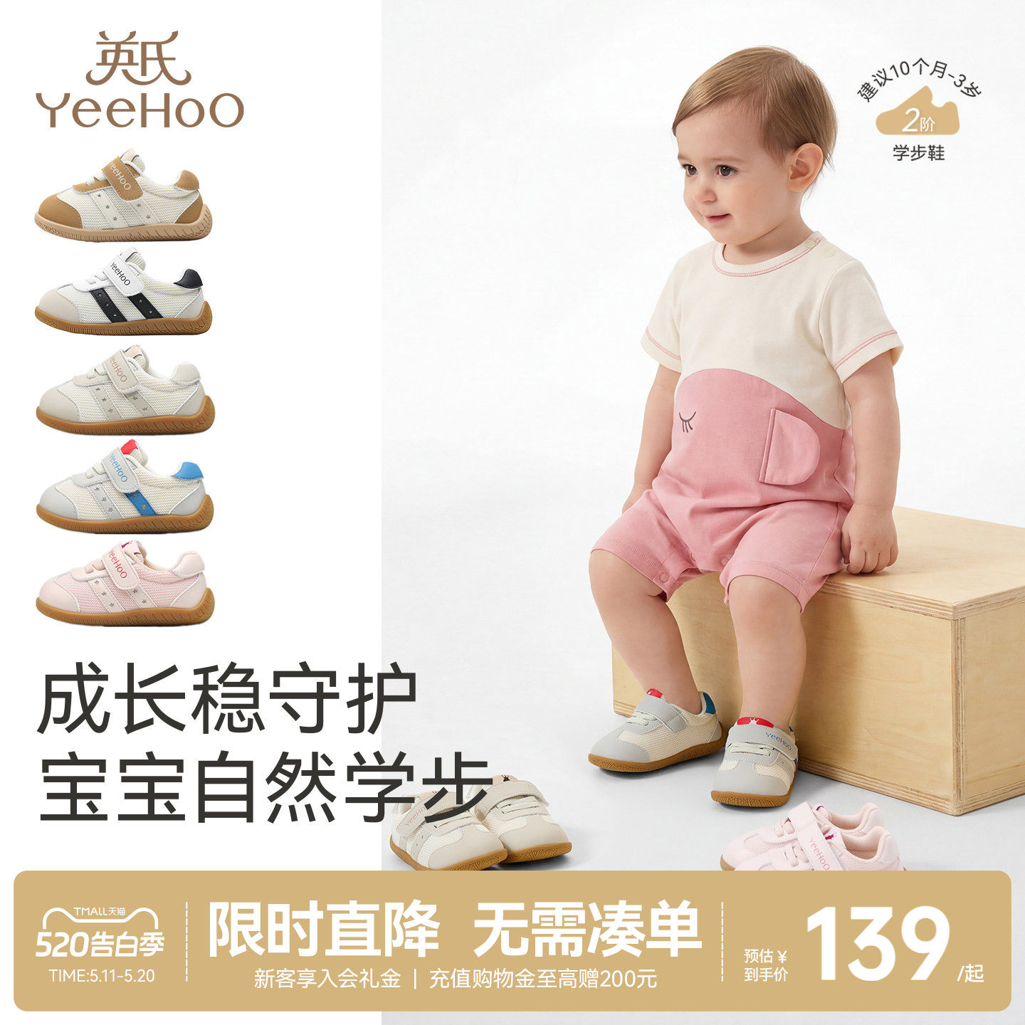 英氏宝宝学步鞋婴儿防滑软底鞋儿童夏季休闲机能潮流运动春秋鞋子
