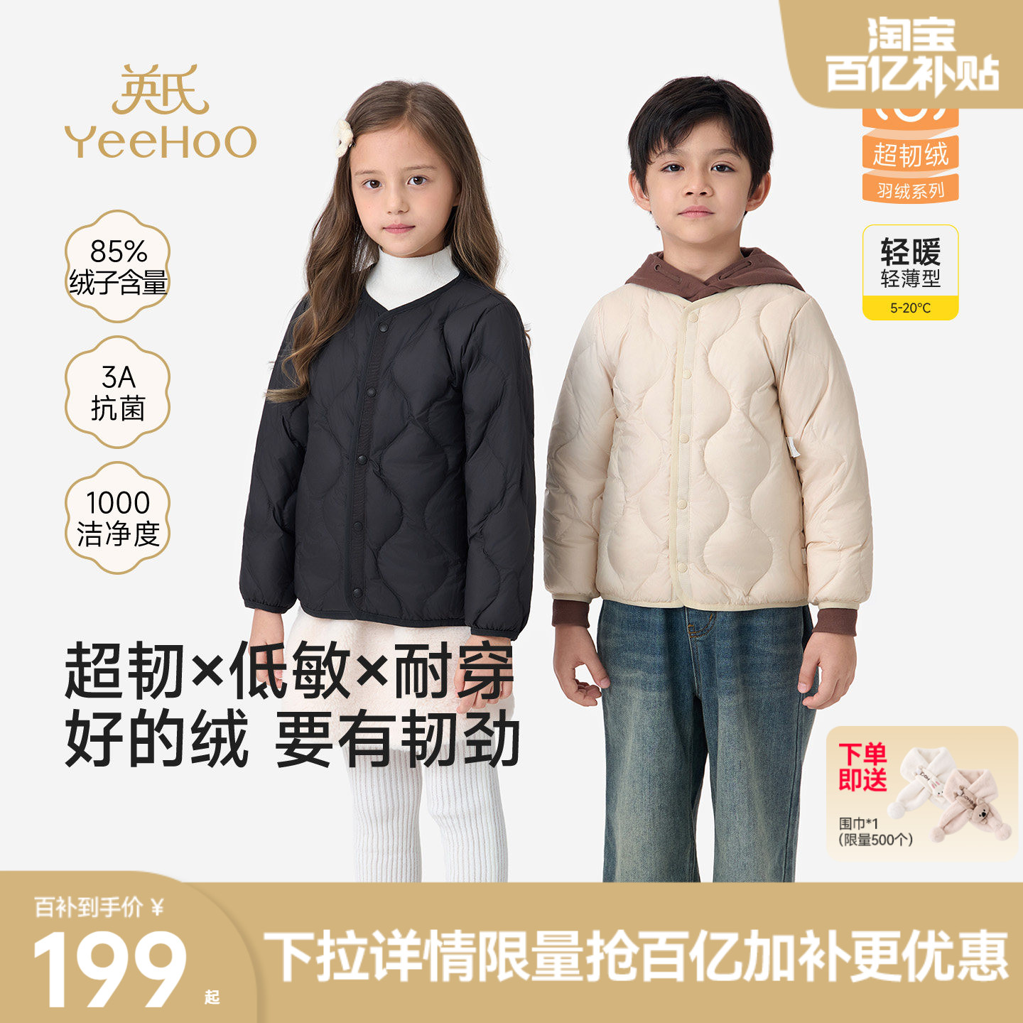 【小绒芯】英氏超韧绒儿童羽绒服内胆冬季校服神器男童女童外套图片