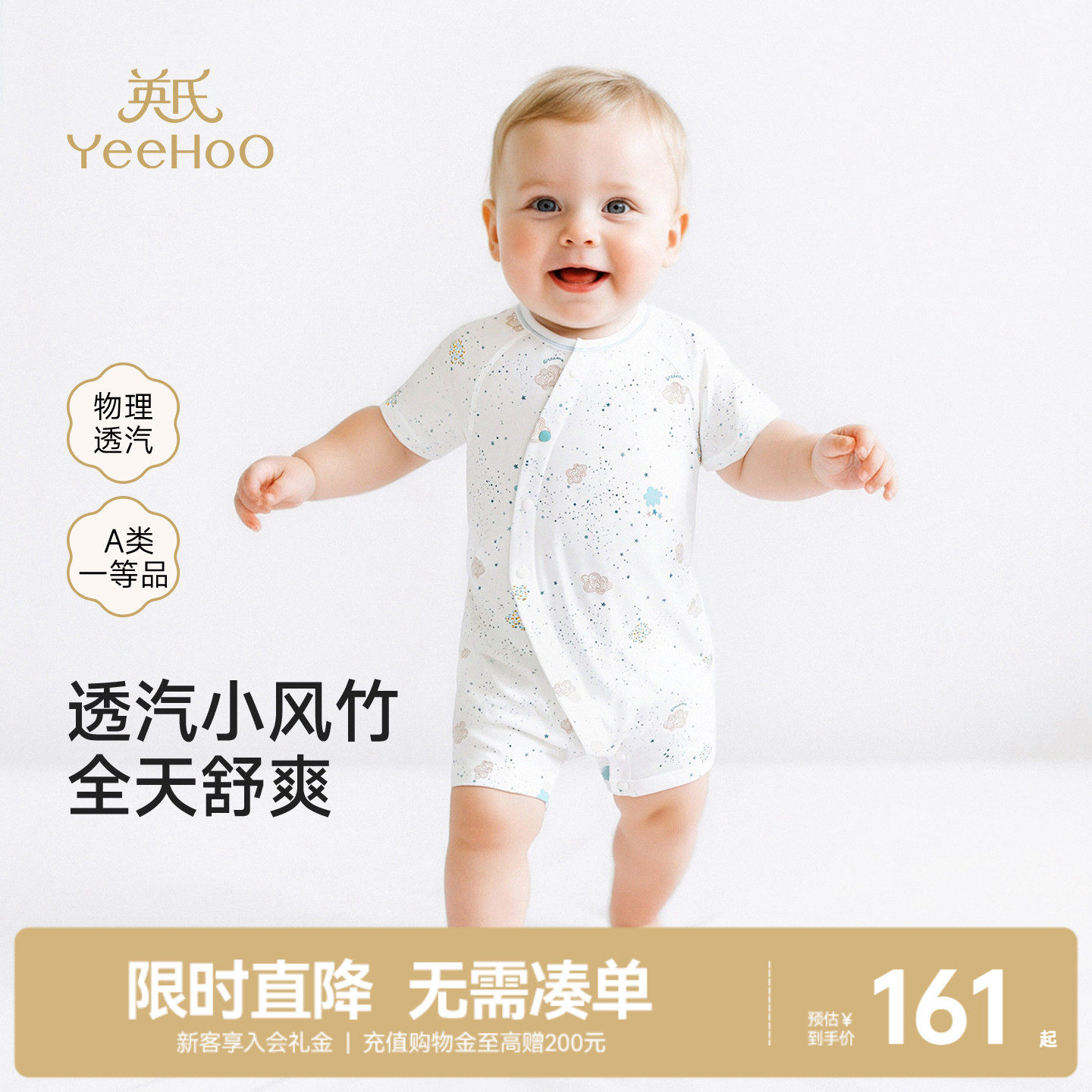 【商场同款】英氏婴儿连体衣男女宝宝衣服居家夏季短袖哈衣爬爬服