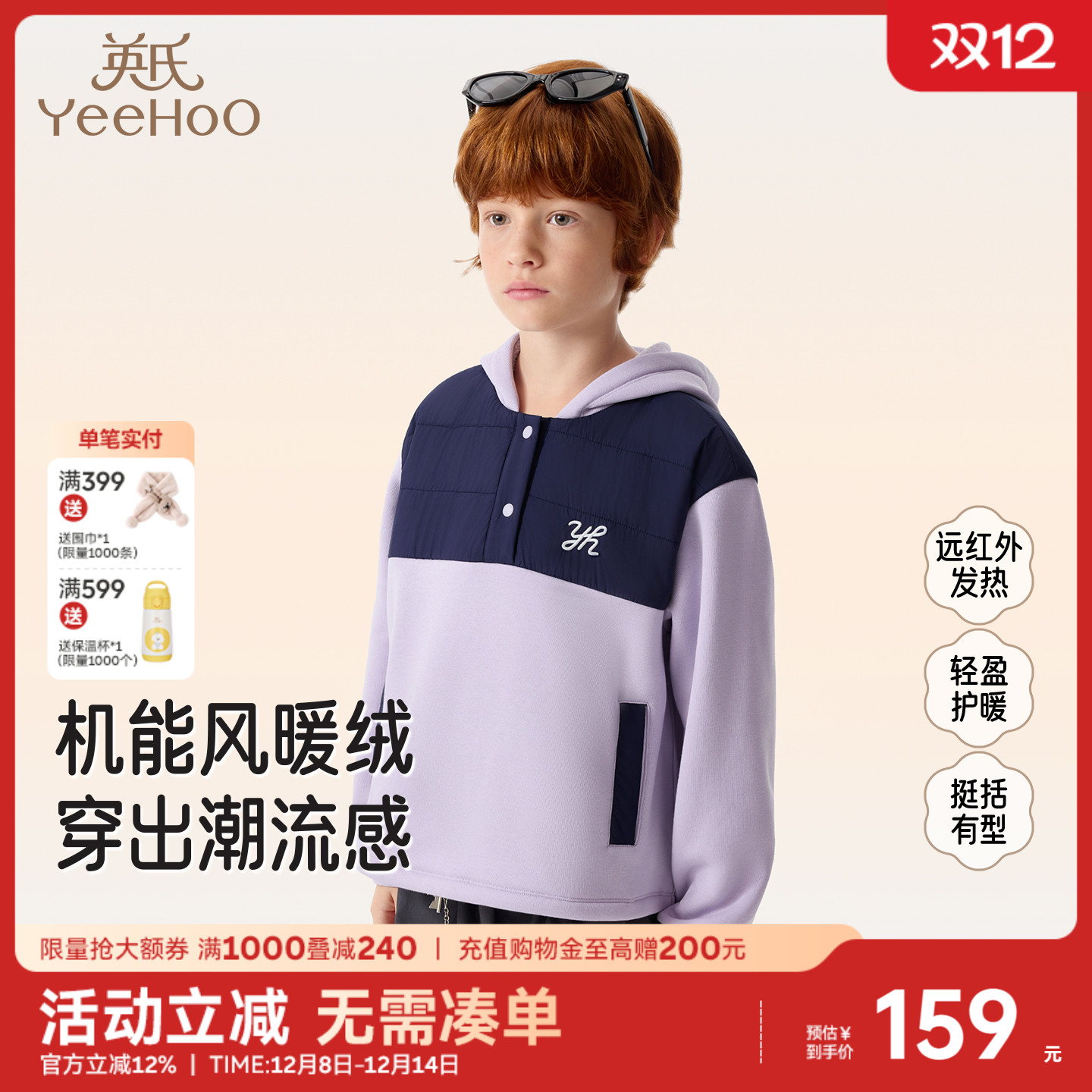 英氏卫衣连帽男童外穿新款