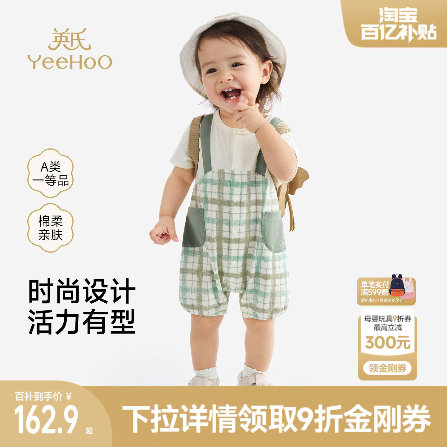 英氏夏天婴儿衣服宝宝假两件短袖哈衣夏季纯棉连体衣可爱新款爬服