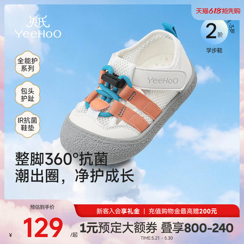英氏夏季学步鞋季软底防滑男女童