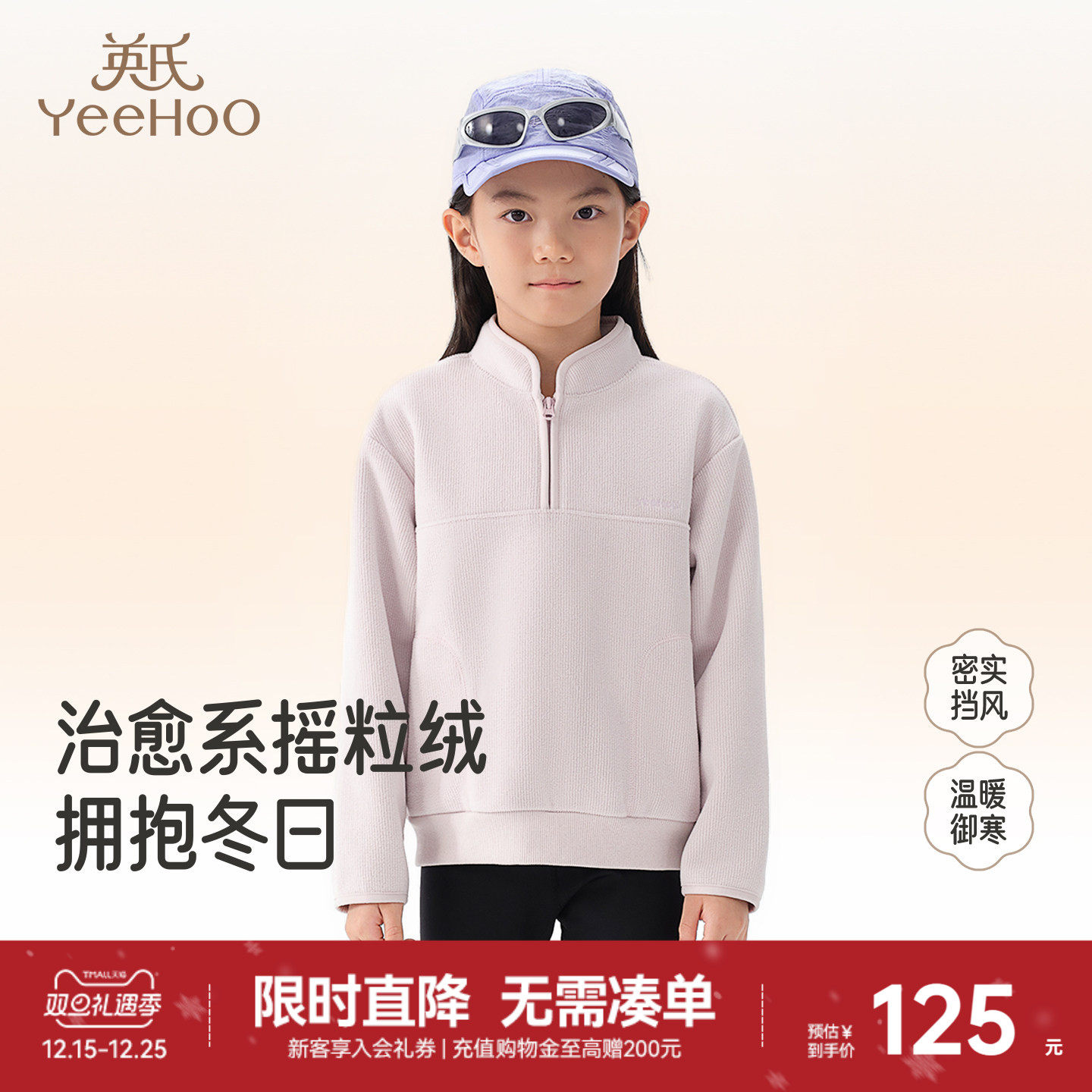 英氏女童半高领卫衣秋冬绒衫儿童纯色百搭休闲针织上衣保暖简约