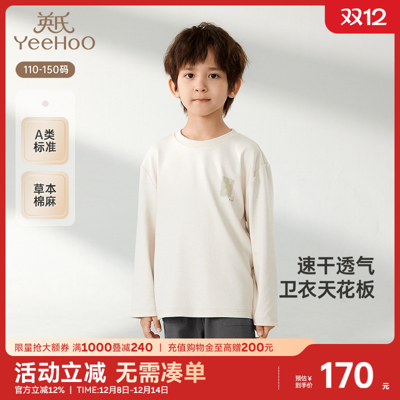 透气T恤亚麻长袖儿童打底衫英氏