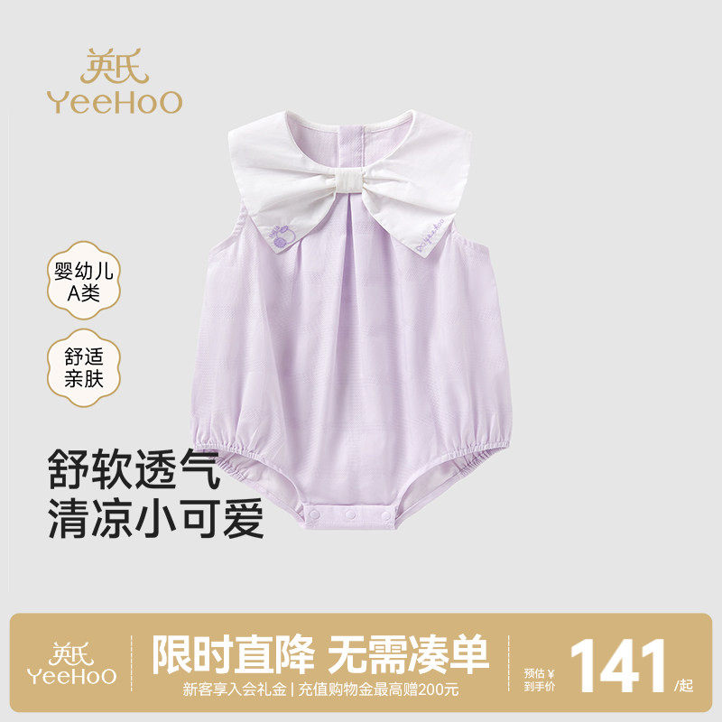 英氏包屁衣婴儿夏季薄款衣服夏装女宝宝连体衣A类纯棉哈衣新款夏