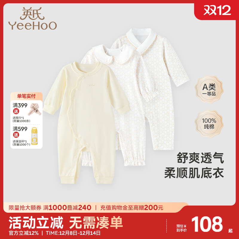 婴幼儿衣服英氏连体衣商场春秋