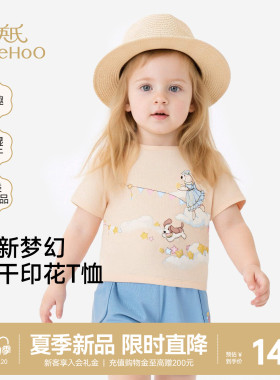 【Happy Horse联名】英氏女童短袖t恤夏季新款吸汗速干圆领上衣