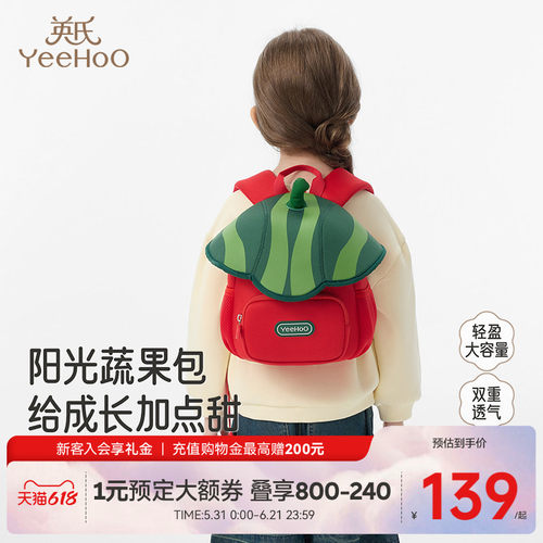 英氏背包男女孩双肩可爱外出