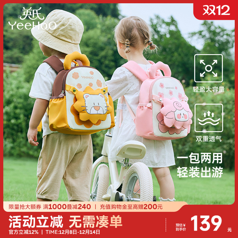 双肩包可爱外出英氏轻便背包