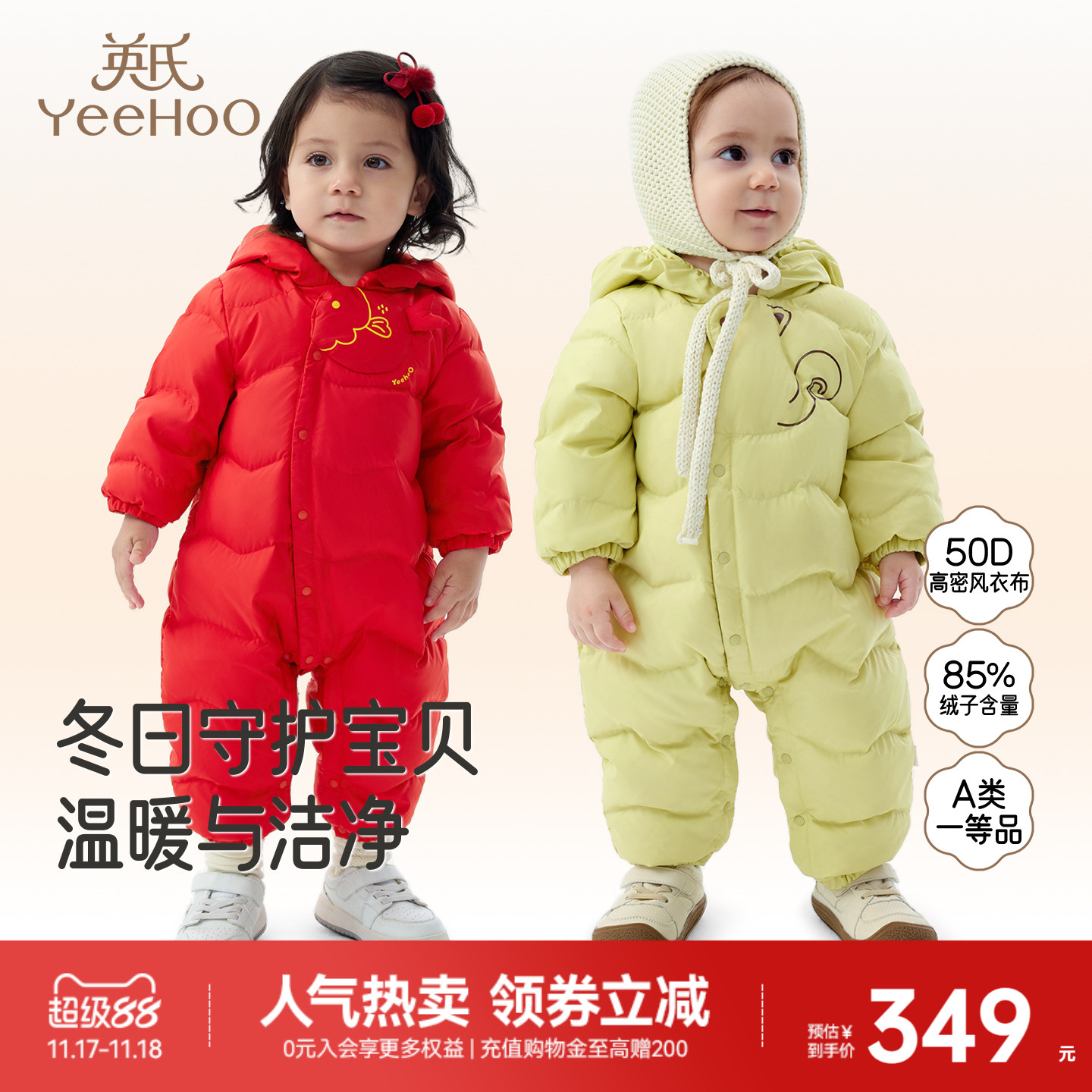 英氏连体衣冬季男女宝连帽哈衣