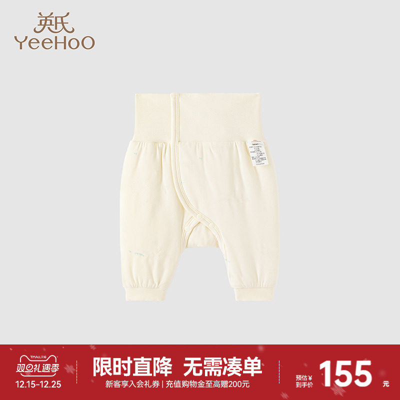 【商场同款】英氏宝宝内衣裤子保暖裤男宝女宝秋冬睡裤