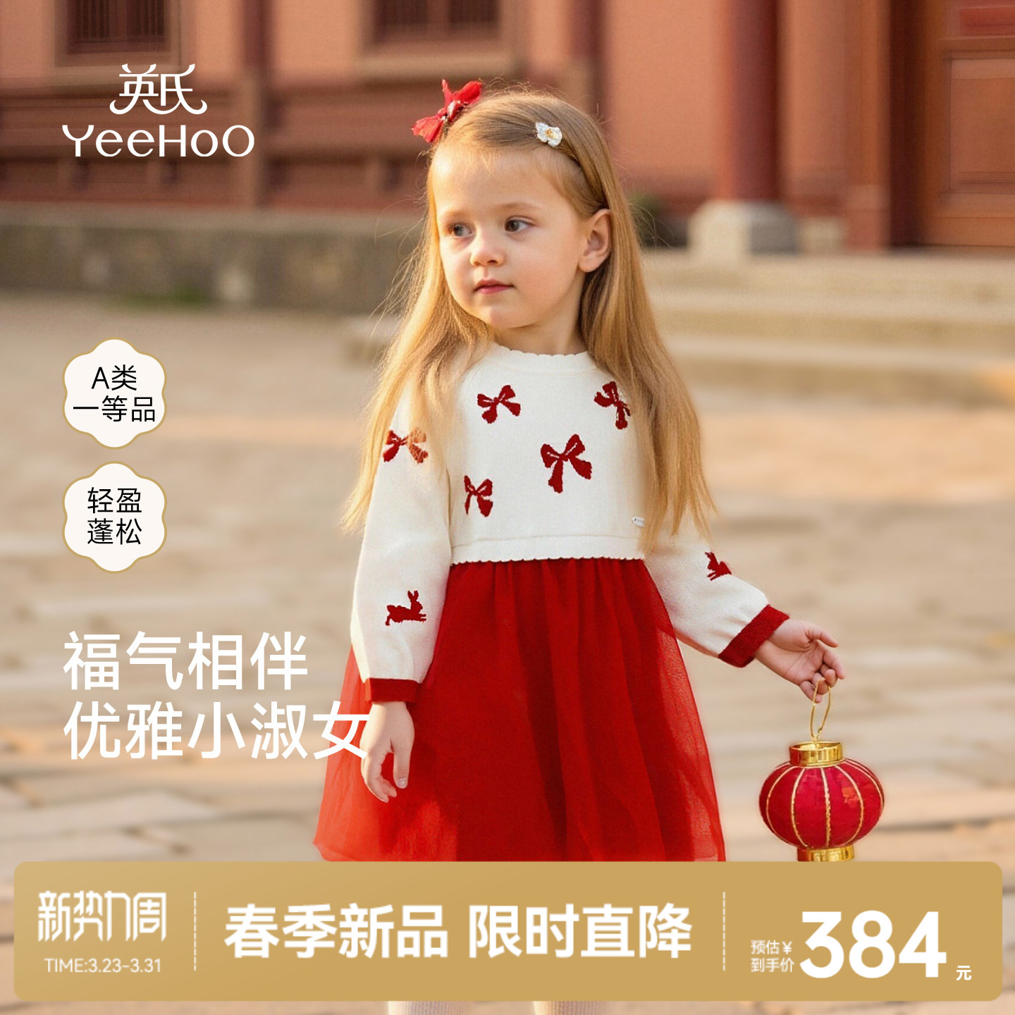 英氏女童连衣裙春季公主裙春秋蓬蓬裙女宝宝生日红色拜年新年裙子