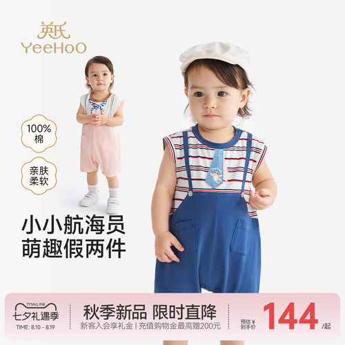 英氏连身衣夏季纯棉男宝假两件