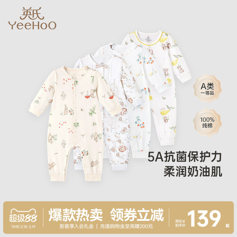 英氏婴儿春季连体衣乳木果宝宝哈衣秋冬新生儿纯棉衣服春秋款爬服