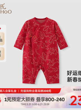 【商场同款】英氏婴儿连体衣服满月宝宝秋冬新年红色春季喜庆拜年