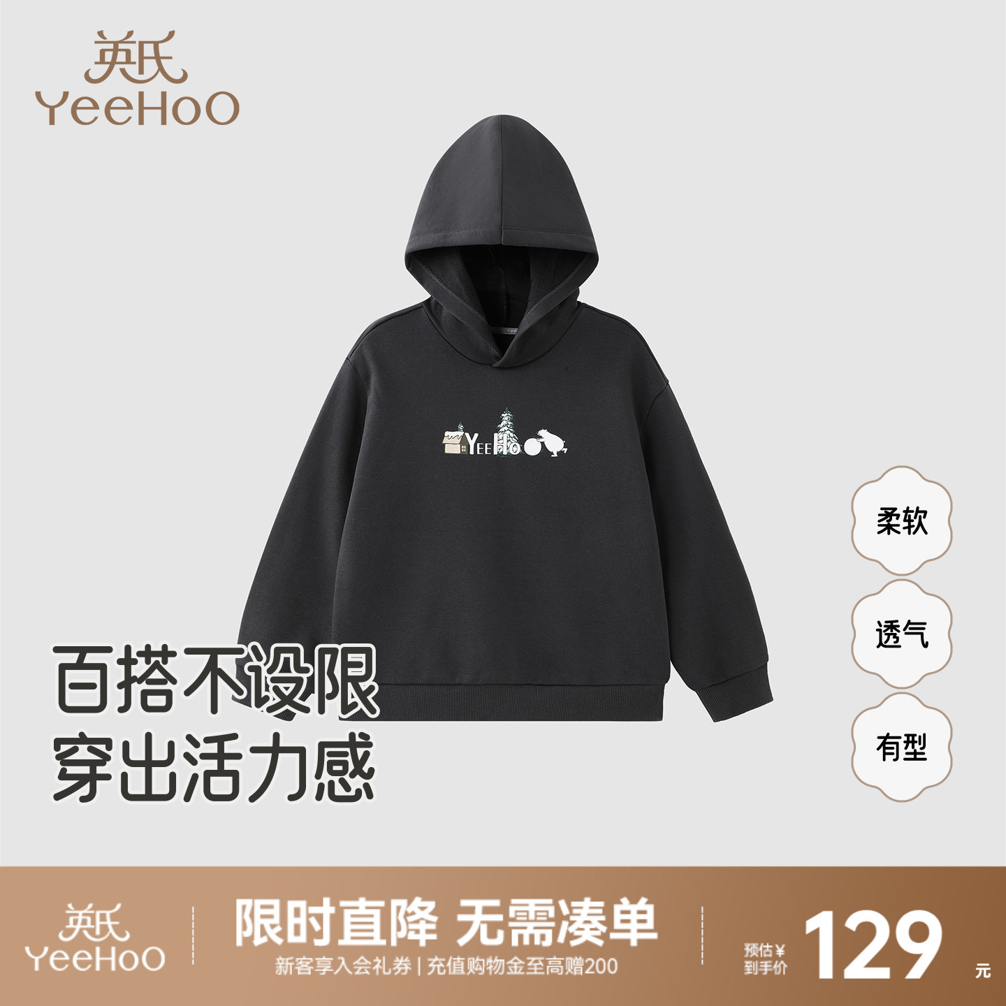 英氏卫衣男童长袖秋季连帽套头衫