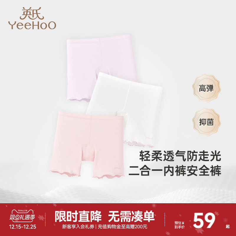 英氏女童安全裤防走光四季中大童莫代尔内裤二合一女宝宝平角短裤