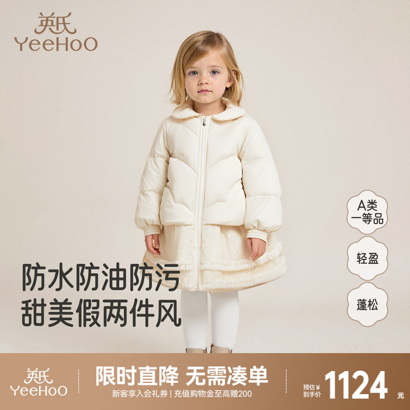 英氏女童羽绒服秋冬季连帽假两件