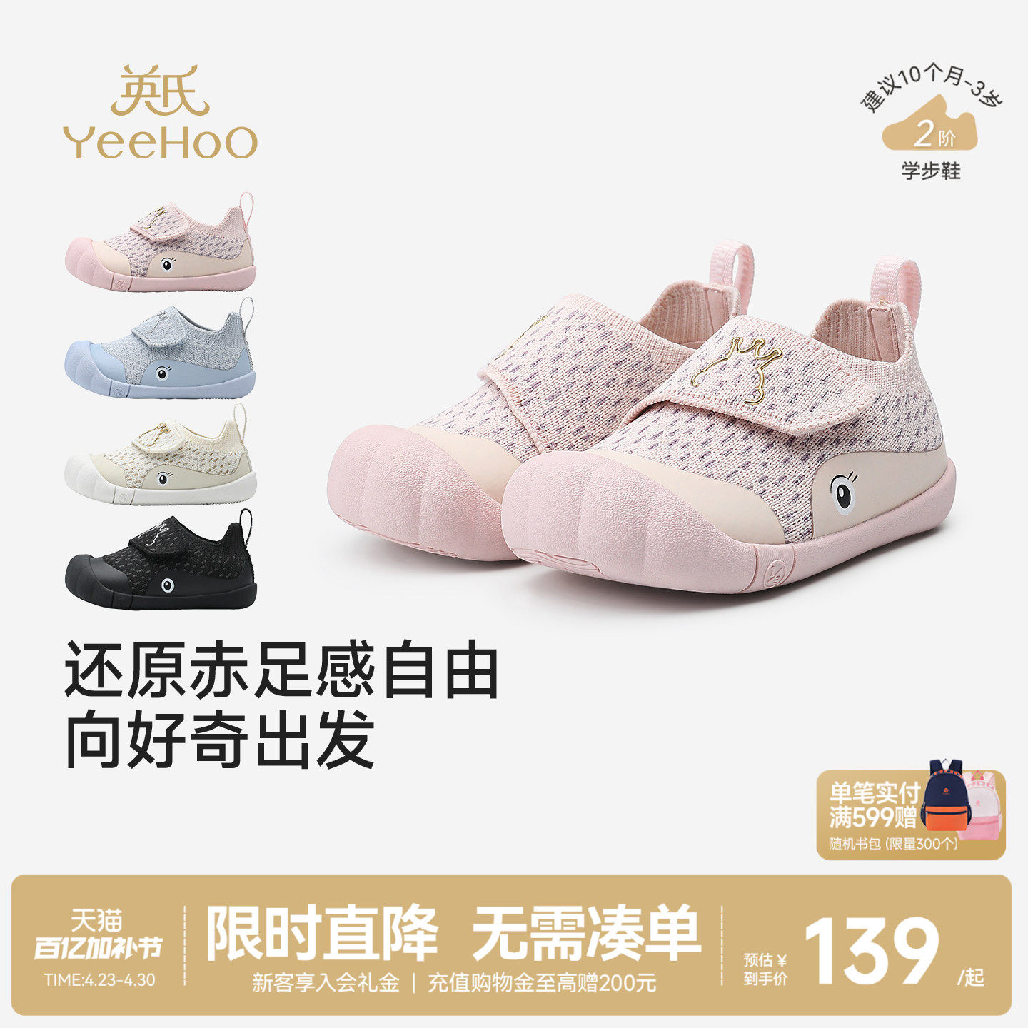 英氏婴儿学步鞋夏季新款男童女童防滑机能鞋小孩宝宝软底运动童鞋