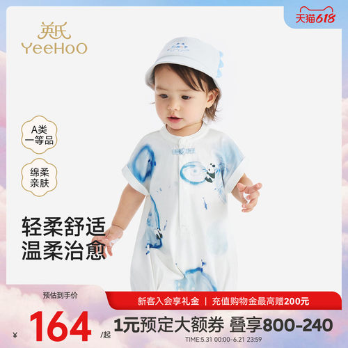 英氏连身衣男宝短袖哈衣夏季
