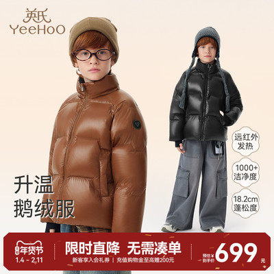 英氏羽绒服鹅绒男童保暖户外