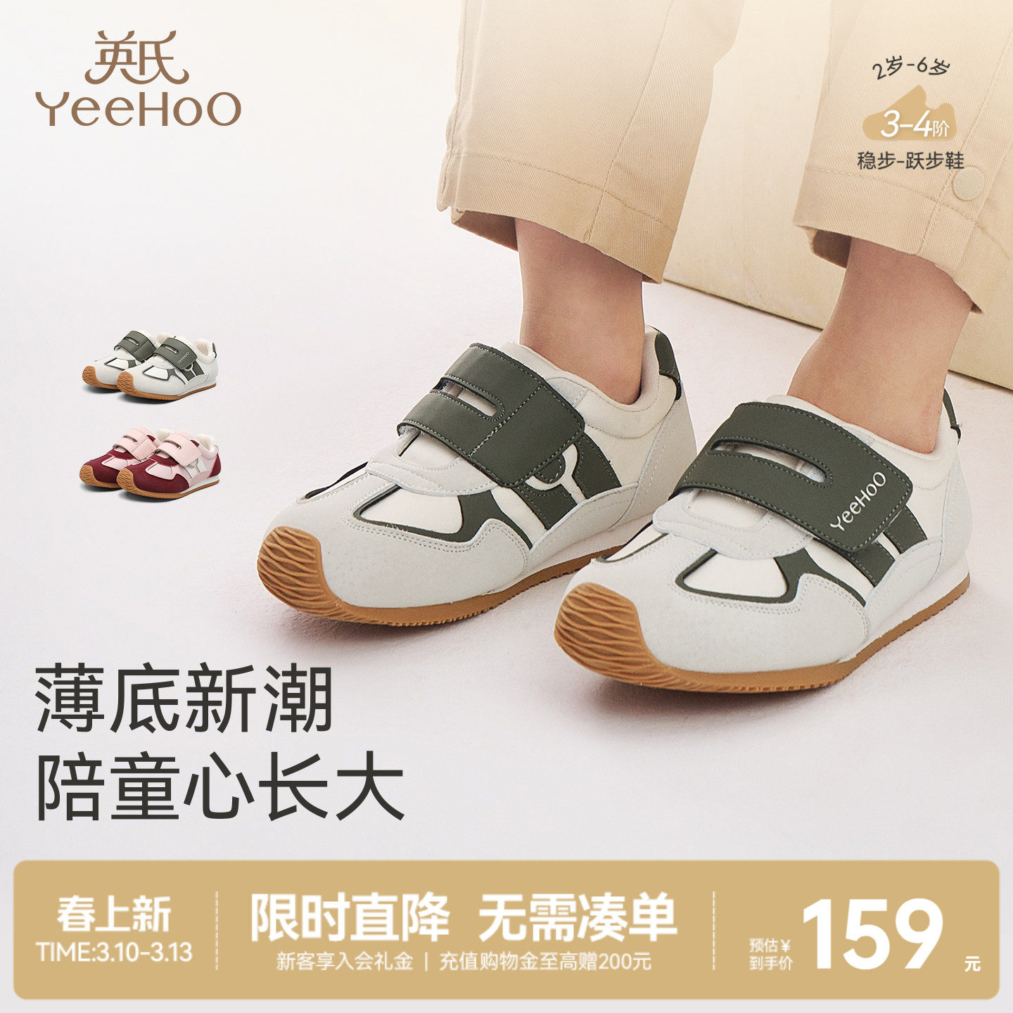 英氏儿童鞋休闲鞋男童防滑橡胶软底稳步鞋抗菌女童新款运动鞋子