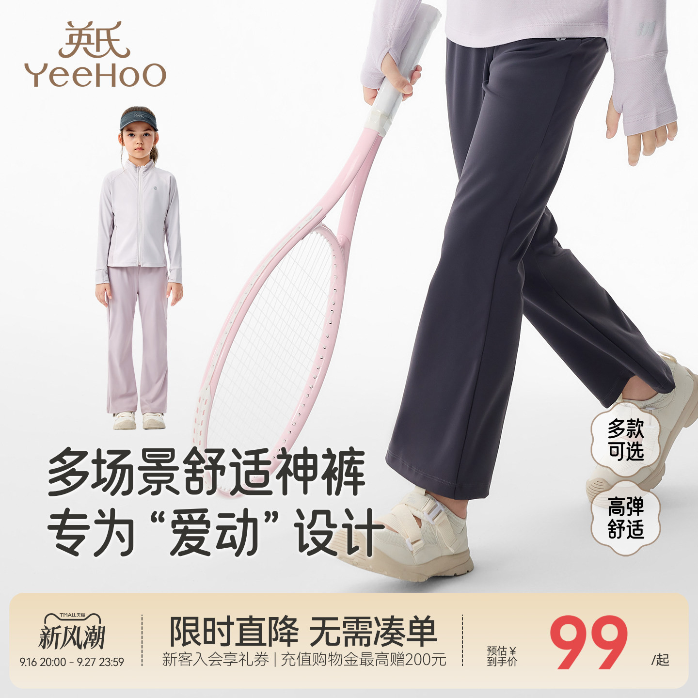 英氏裤子女童春秋微喇叭裤图片