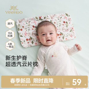英氏婴儿枕头竹棉纱吸汗透气四季幼儿园新生儿护脊枕宝宝云片枕