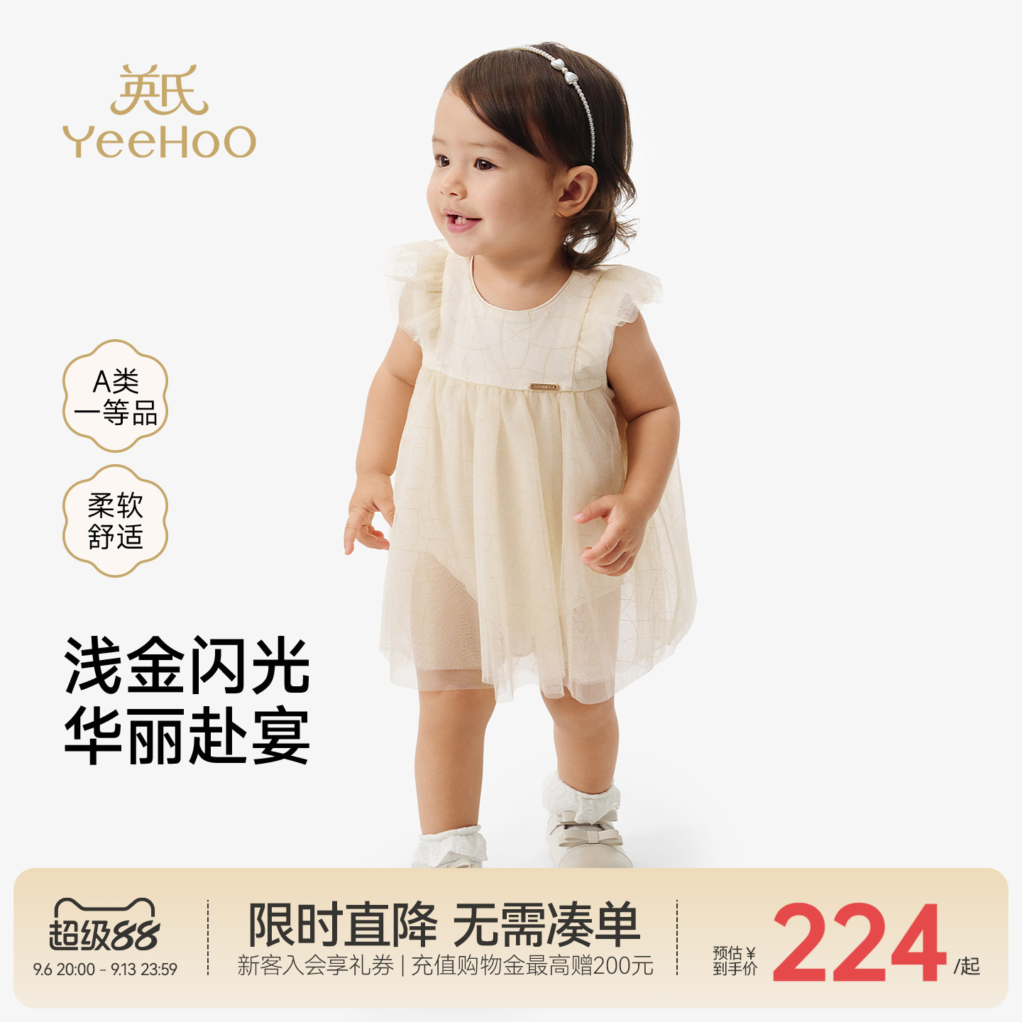 英氏短袖连体衣夏季女宝包屁衣图片