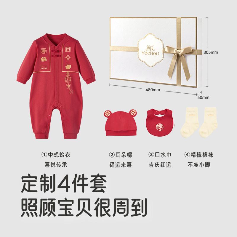 英氏婴儿4件套礼盒新生儿周岁百日衣