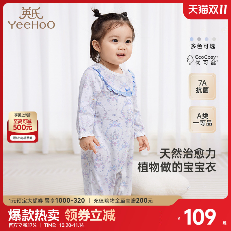 英氏婴儿衣服秋冬宝宝连体衣长袖幼儿爬服新款春秋新生儿哈衣秋季