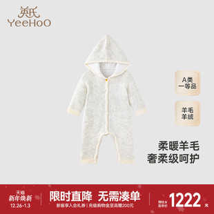 羊绒长袖 英氏女宝宝连体衣秋冬季 连帽新生儿婴儿衣服 高定系列