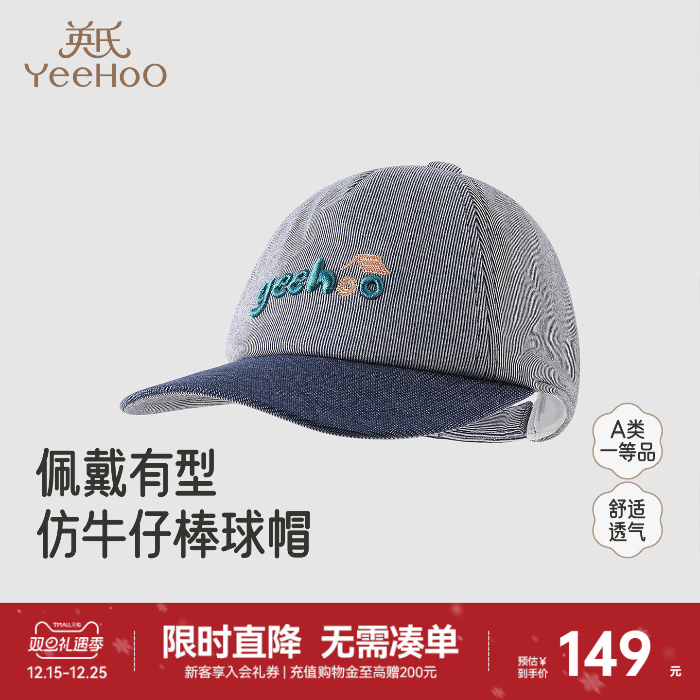 英氏帽子防晒遮阳棒球帽男童