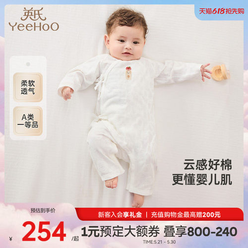 长袖透气连体衣英氏婴儿衣服夏季