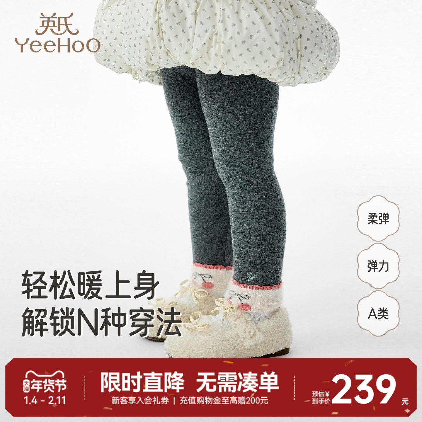 【商场同款】英氏女童打底裤秋冬绒感女宝儿童保暖春季休闲长裤子,童装/婴儿装/亲子装,裤子,淘宝优惠券,粉丝福利购,淘宝优惠卷