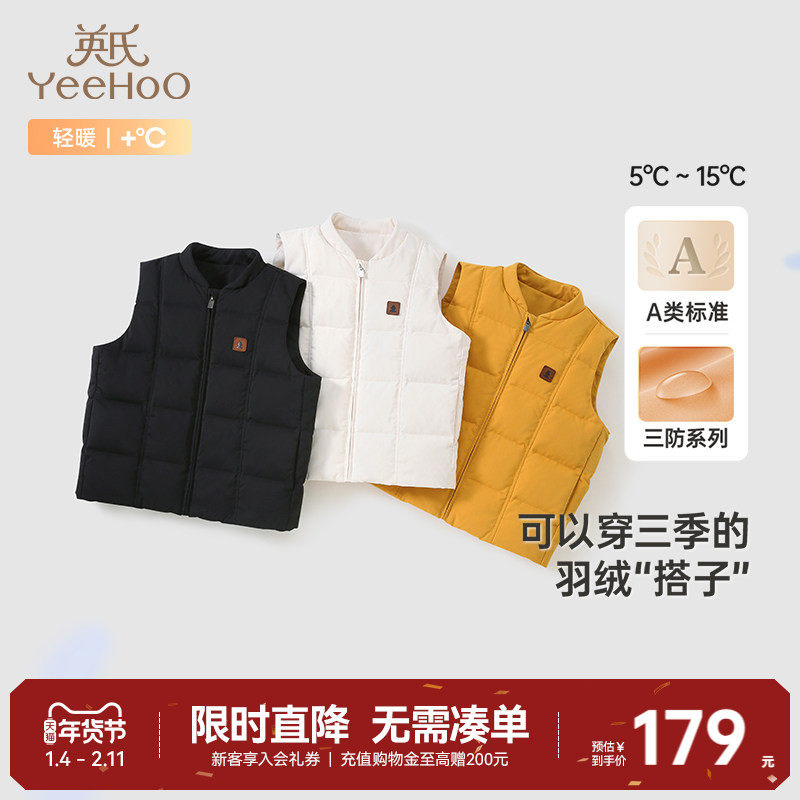 英氏超韧绒儿童羽绒马甲加厚冬季背心校服神器男童女童马夹内胆,童装/婴儿装/亲子装,羽绒马甲,淘宝优惠券,粉丝福利购,淘宝优惠卷