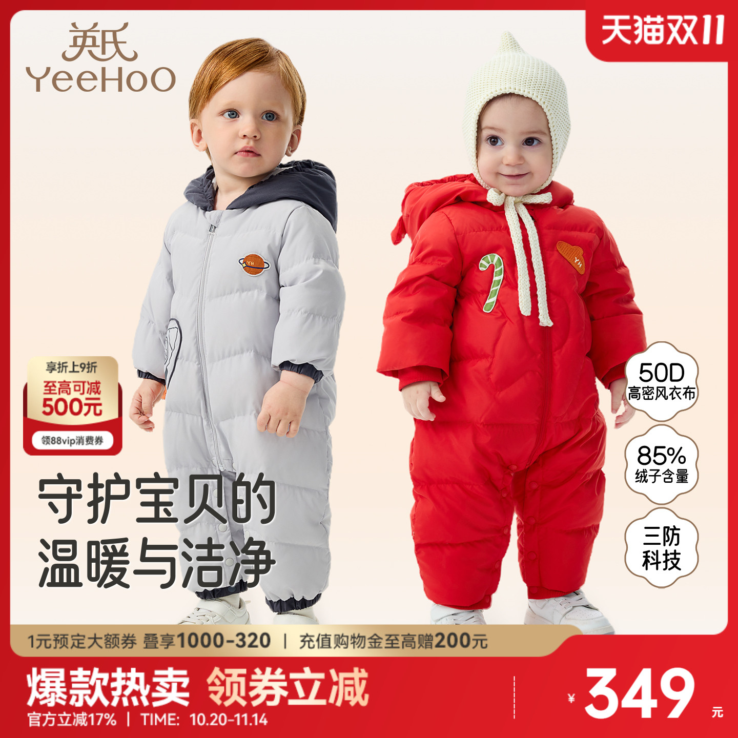 英氏羽绒服连体衣冬季长袖