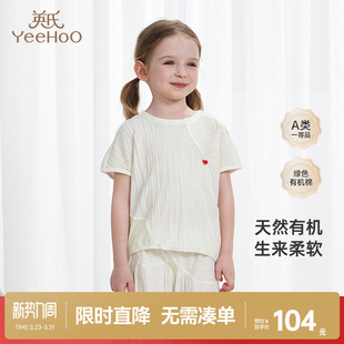 2024新款 薄款 英氏宝宝t恤夏季 居家上衣纯棉白色短袖 商场同款
