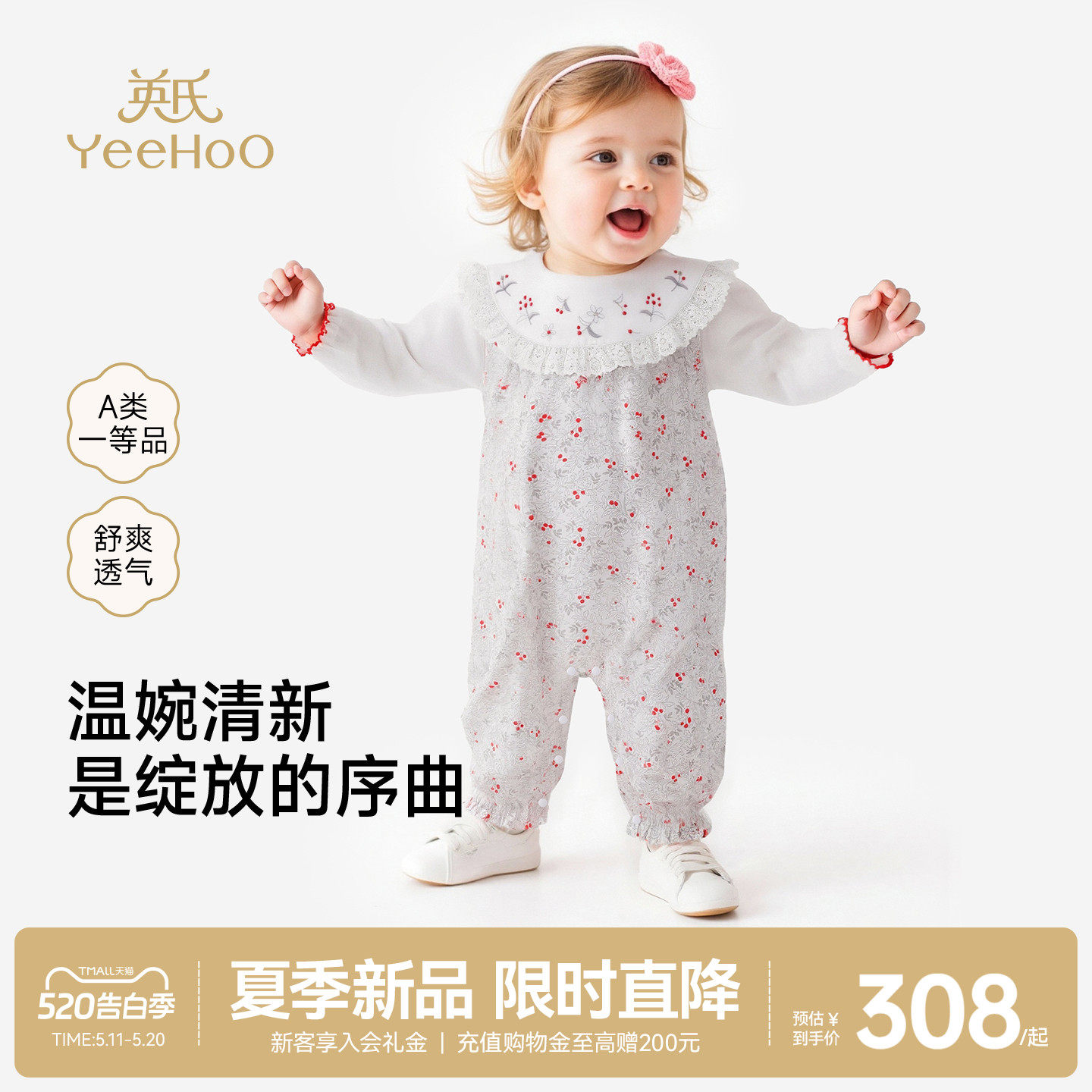 【商场同款】英氏婴儿连体衣长袖哈衣春秋莱赛尔春季女宝宝爬爬服