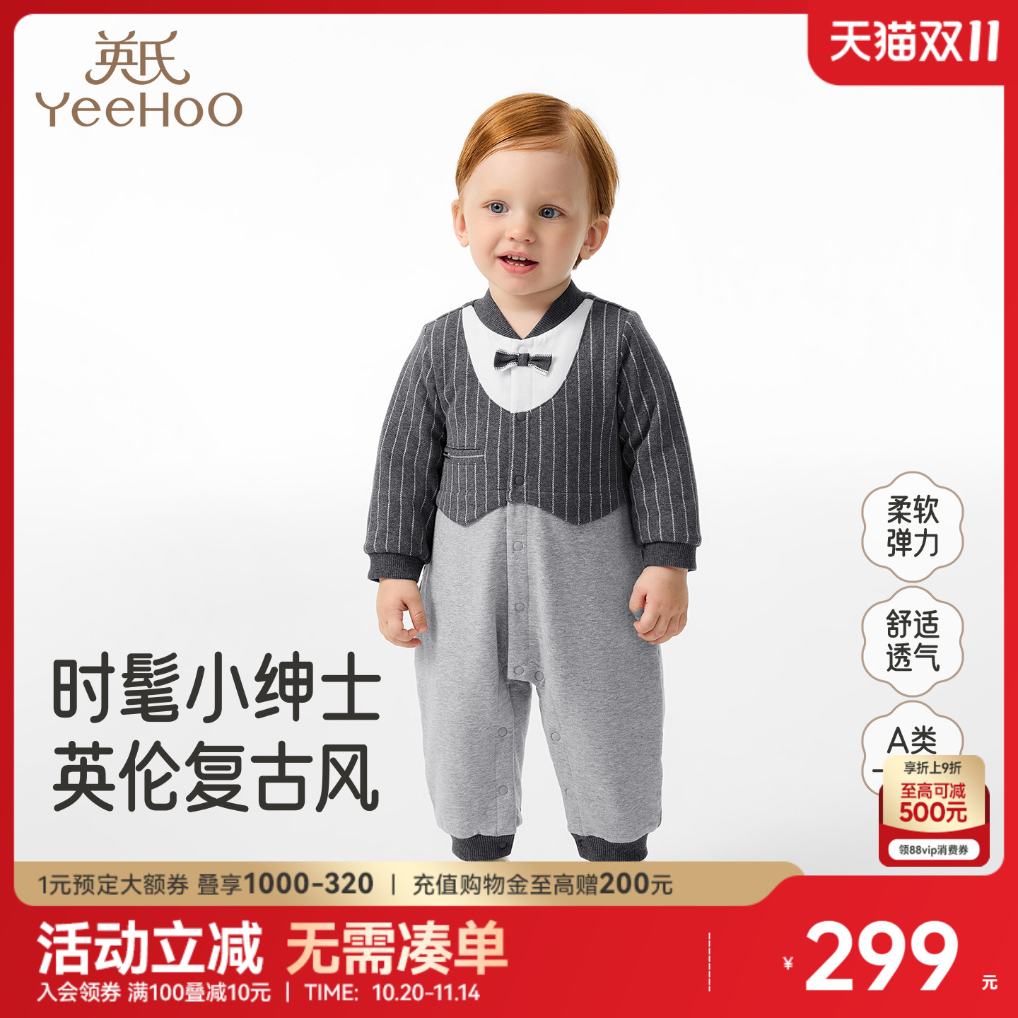 英氏连身衣冬季男宝假两件哈衣