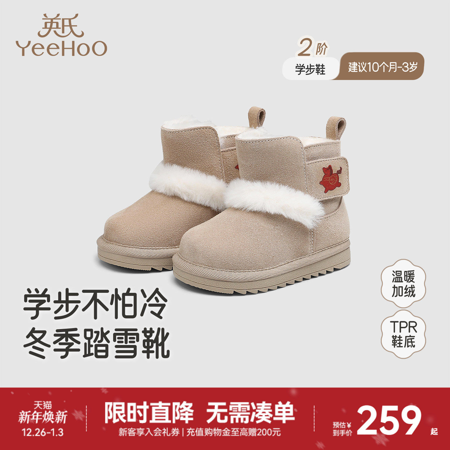 【商场同款】英氏婴儿靴子宝宝靴秋冬保暖英伦风棉鞋软底加绒新款