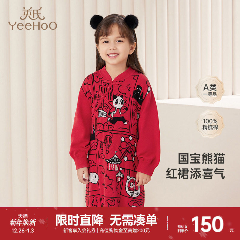 英氏女童连衣裙秋冬衣服针织裙子女宝宝拜年服新年过年喜庆红色