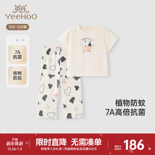 英氏家居服透气防蚊夏季分体