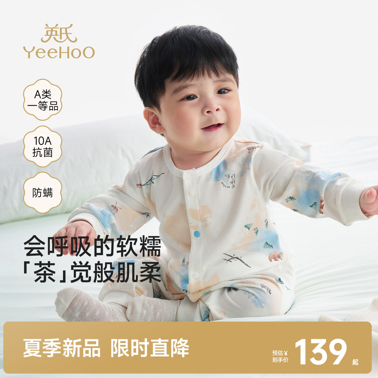 [小茶柔]英氏婴儿春季连体衣10A抗菌宝宝莫代尔哈衣新生衣服爬服