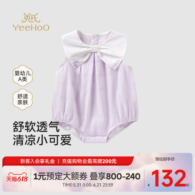 英氏包屁衣婴儿夏季薄款衣服夏装女宝宝连体衣A类纯棉哈衣新款夏